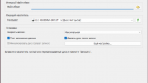 AnyBurn 5.4 + Portable