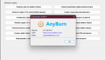 AnyBurn 5.4 + Portable
