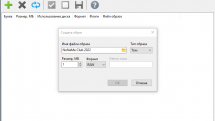 SoftPerfect RAM Disk 4.3.3 RePack by KpoJIuK
