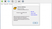 SoftPerfect RAM Disk 4.3.3 RePack by KpoJIuK