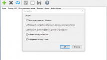 SoftPerfect RAM Disk 4.3.3 RePack by KpoJIuK