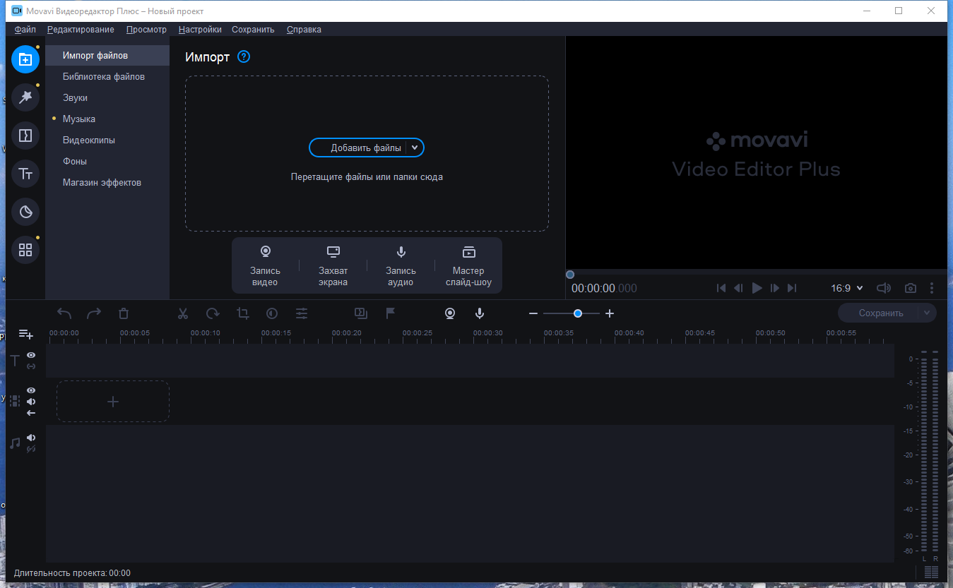 Как сохранить в мовави. Movavi Video Editor. Movavi Video Editor Plus. Первая версия мовави. Movavi Video Editor REPACK.