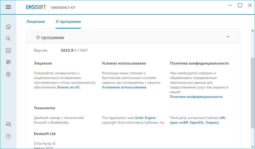 Emsisoft emergency kit