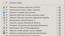 Complete Internet Repair 9.0.0.5601 + Portable