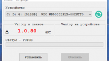 Ventoy 1.0.80