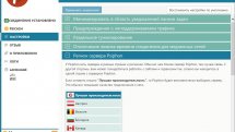 Psiphon 3 build 176 Portable