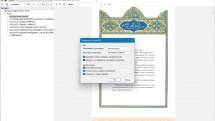 Sumatra PDF 3.5.15244 (x64) Pre-release + Portable
