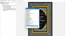 Sumatra PDF 3.5.15244 (x64) Pre-release + Portable