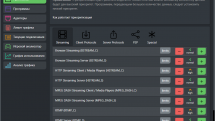 cFosSpeed 12.50 Build 2525 RePack by elchupacabra