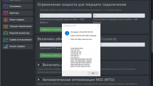 cFosSpeed 12.50 Build 2525 RePack by elchupacabra
