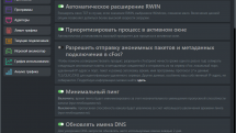 cFosSpeed 12.50 Build 2525 RePack by elchupacabra