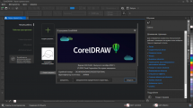 CorelDRAW Technical Suite 2022 24.2.0.444 (x64) RePack by KpoJIuK