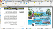 PDF-XChange Editor Plus 9.4.364.0 Portable + RePack by KpoJIuK