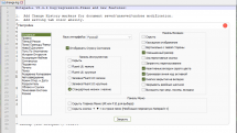 Notepad++ 8.4.6 Final + Portable