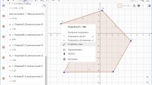 GeoGebra 6.0.734.0 Classic + Portable