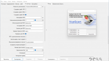 VueScan Pro 9.7.93 (DC 01.10.2022) RePack (& Portable) by elchupacabra