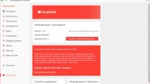 AnyDesk 7.1.4 + Portable