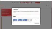 AnyDesk 7.1.4 + Portable