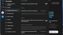 Skype 8.89.0.403 RePack (& Portable) by KpoJIuK