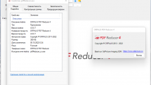 Orpalis PDF Reducer Professional 4.0.7 RePack (& Portable) by elchupacabra