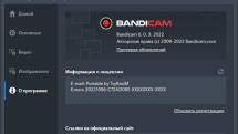 Bandicam 6.0.3.2022 RePack (& Portable) by TryRooM