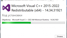 Microsoft Visual C++ 2015-2022 Redistributable 14.34.31921.1 (Ru)