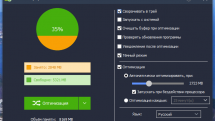 Wise Memory Optimizer 4.1.8.121 RePack (& Portable) by elchupacabra