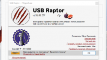 USB Raptor 0.19.88.727 (Fig) Portable
